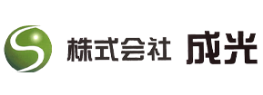 株式会社成光 採用サイト